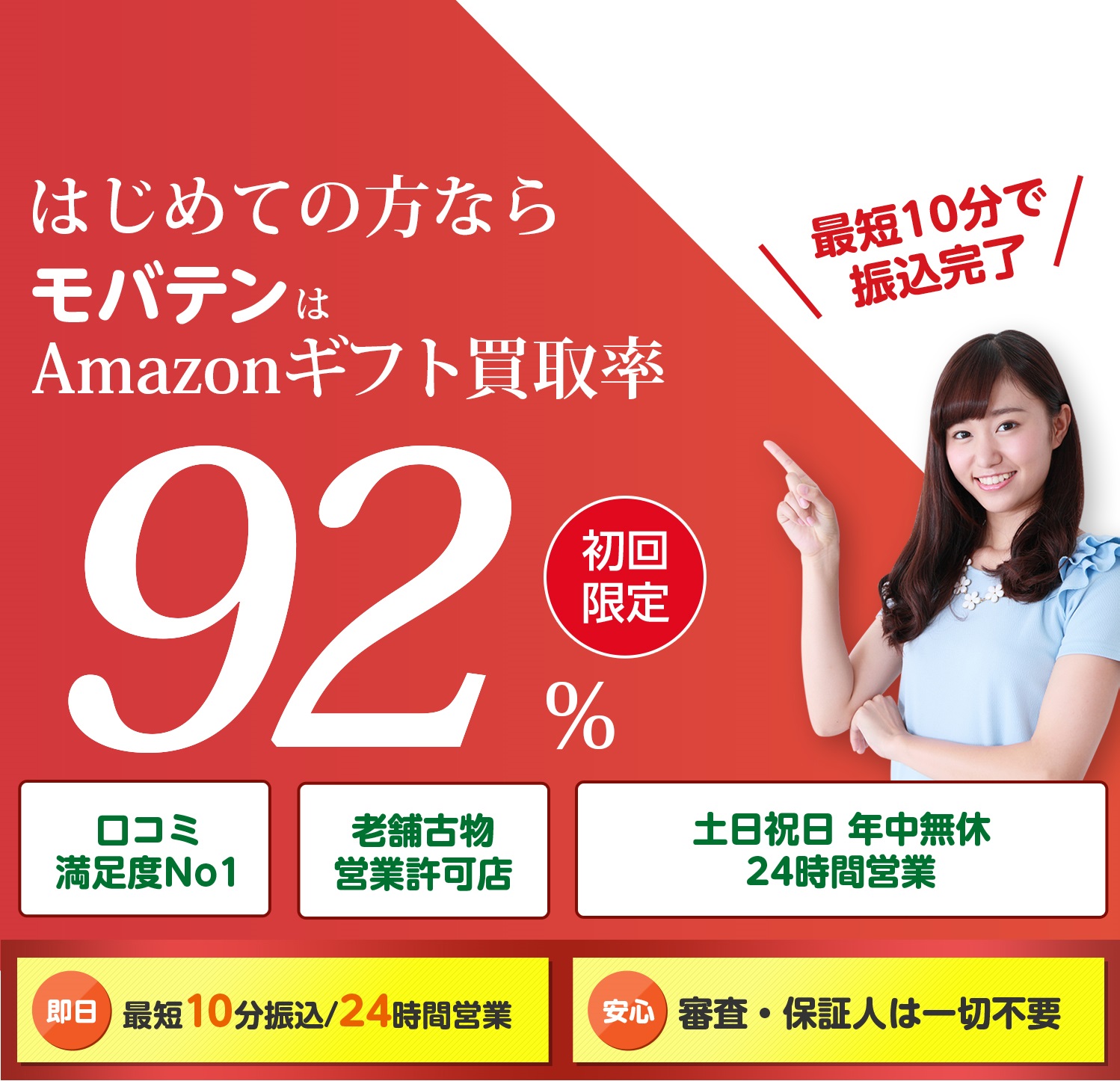 携帯料金決済現金化 スマホ キャリア決済現金化ならモバテン